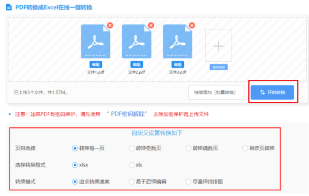 bet体育入口使用讲解 - 开始转换